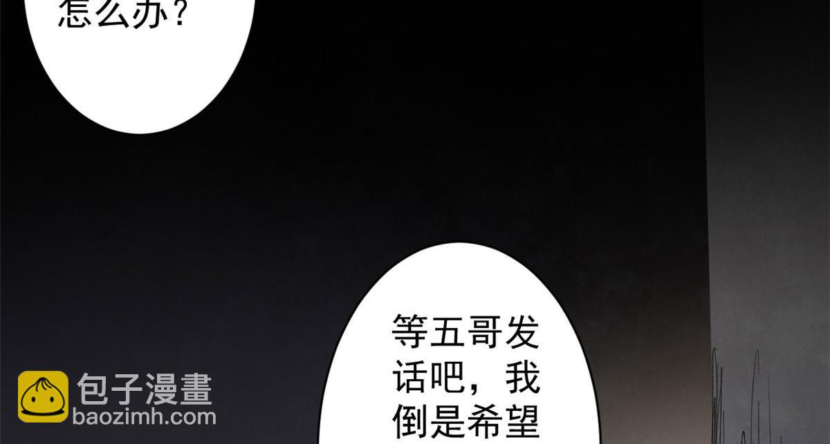 10 圣母or冷血？(1/3)-第10话