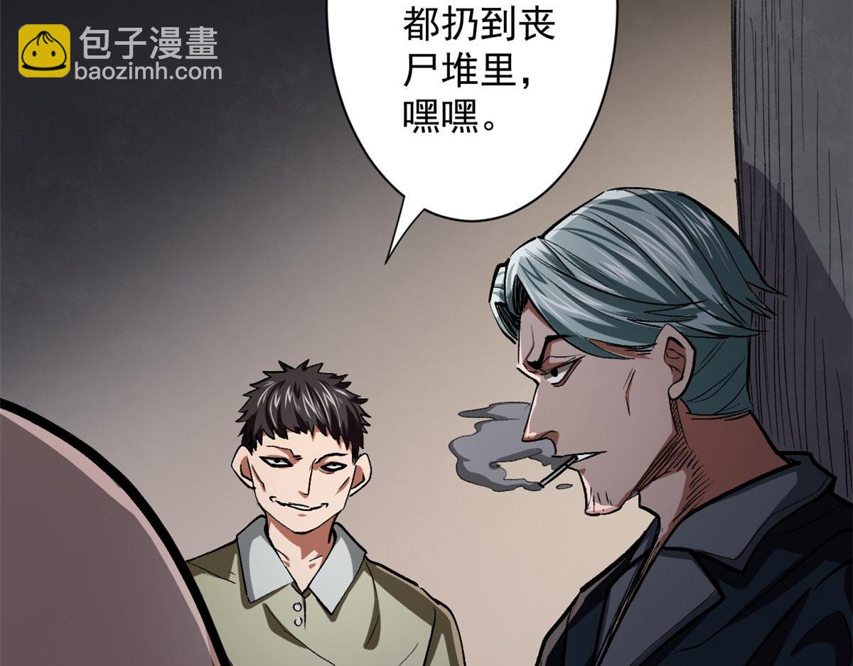 10 圣母or冷血？(1/3)-第10话