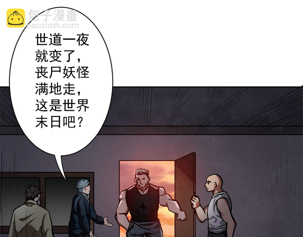 10 圣母or冷血？(1/3)-第10话