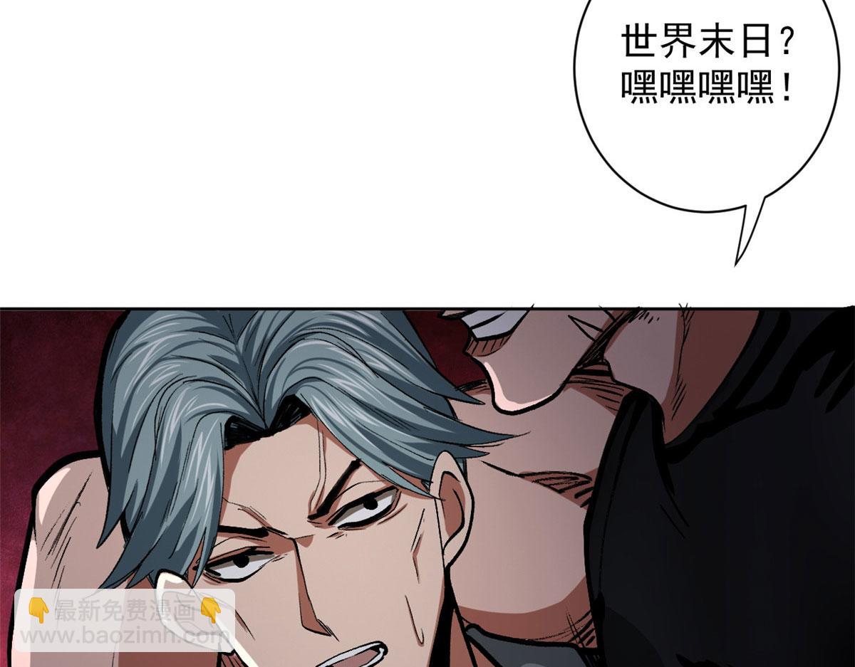 10 圣母or冷血？(1/3)-第10话