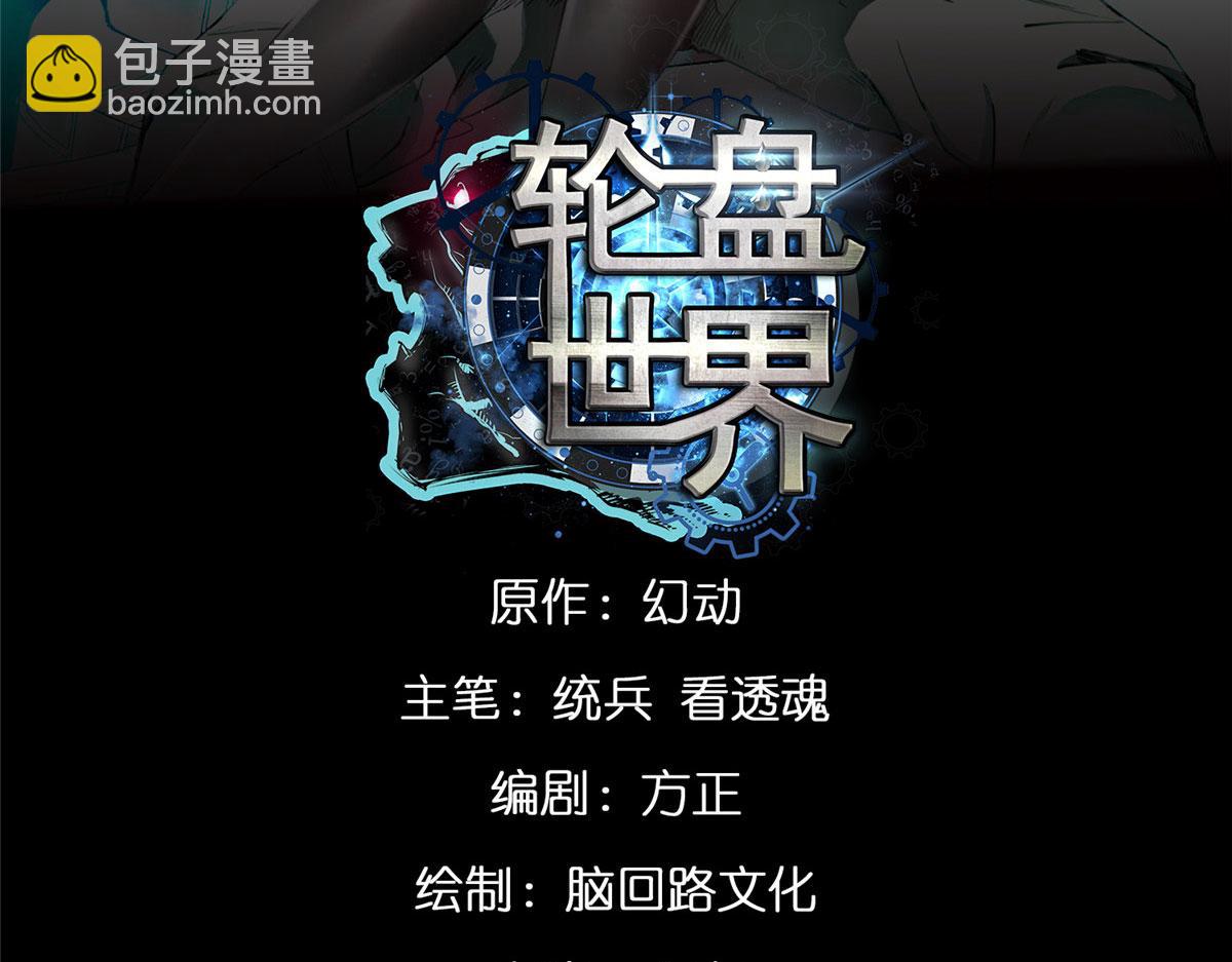 10 圣母or冷血？(1/3)-第10话