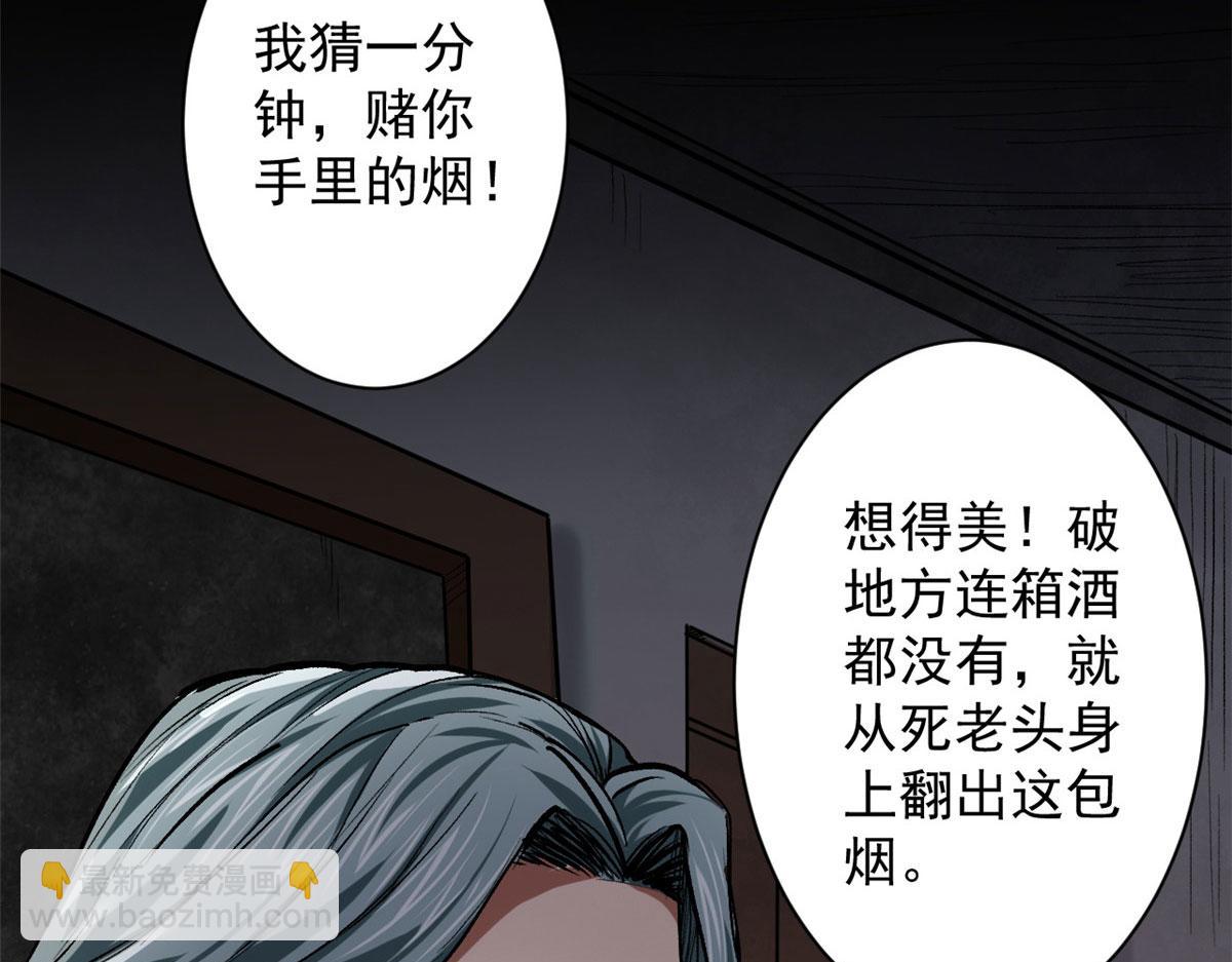 10 圣母or冷血？(1/3)-第10话