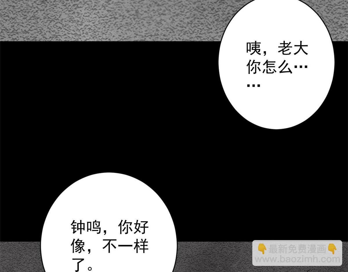 97 基地的主人(1/3)-第98话