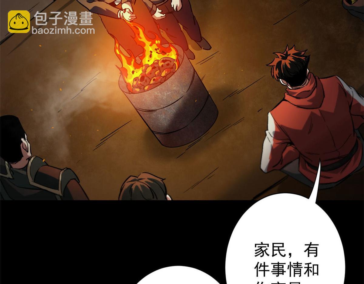 97 基地的主人(1/3)-第98话