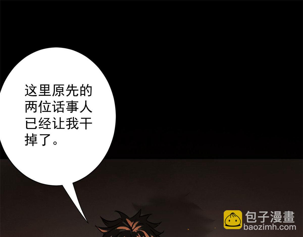 97 基地的主人(1/3)-第98话