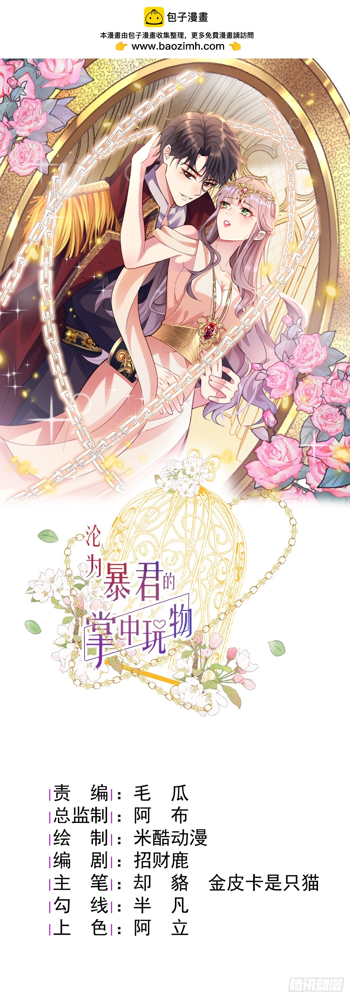 请带我走-第2话