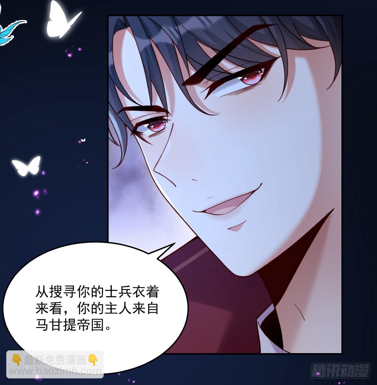 请带我走-第2话