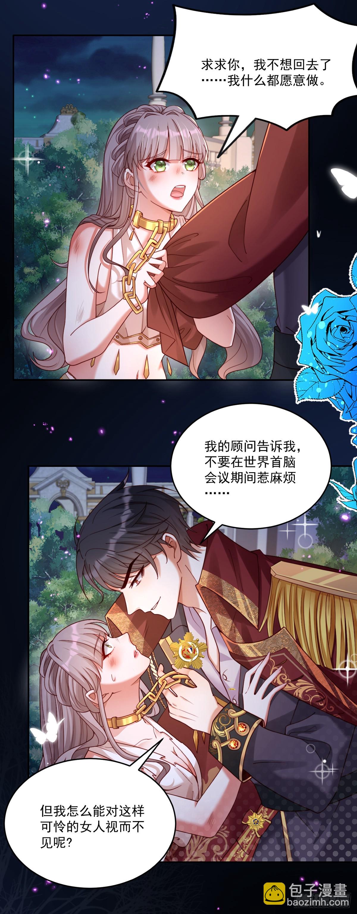 请带我走-第2话