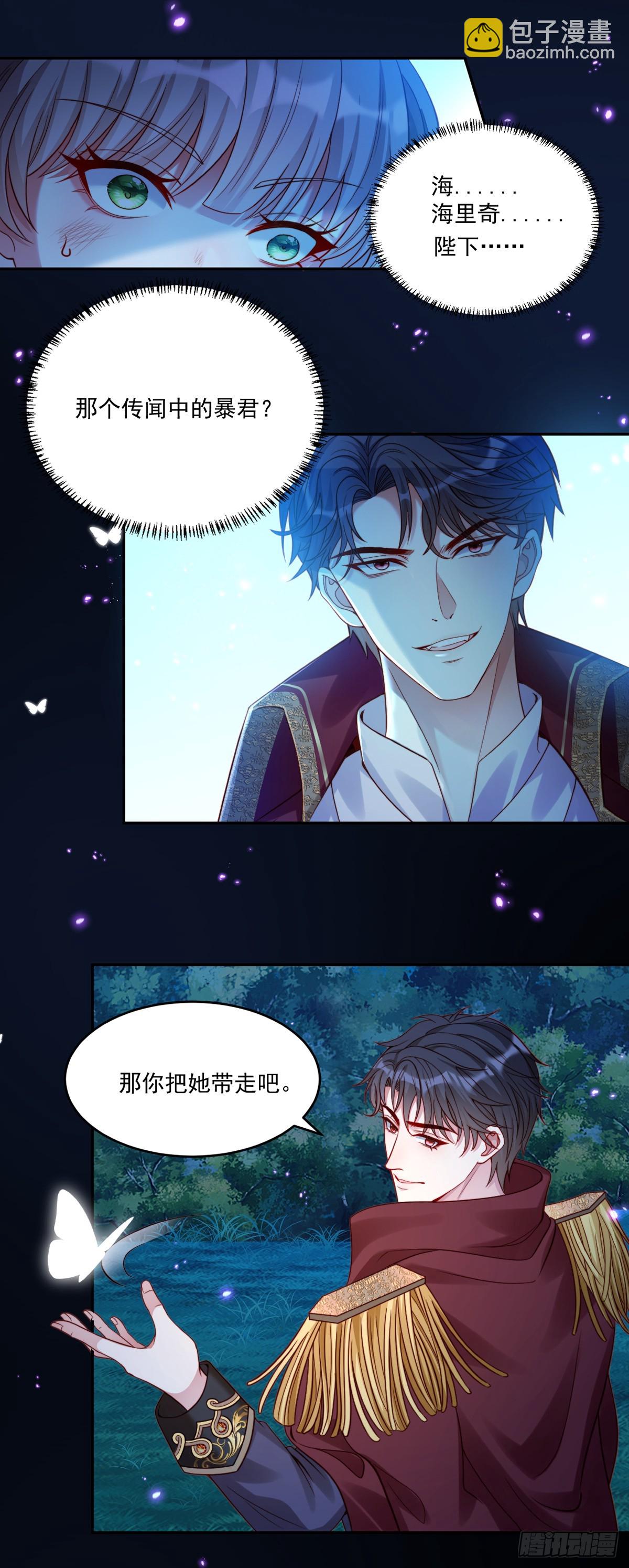 请带我走-第2话