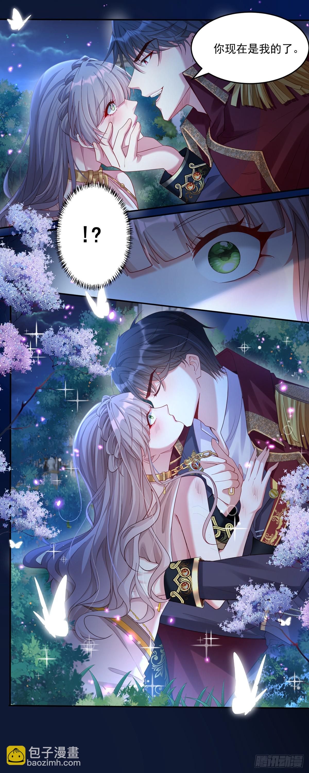 请带我走-第2话