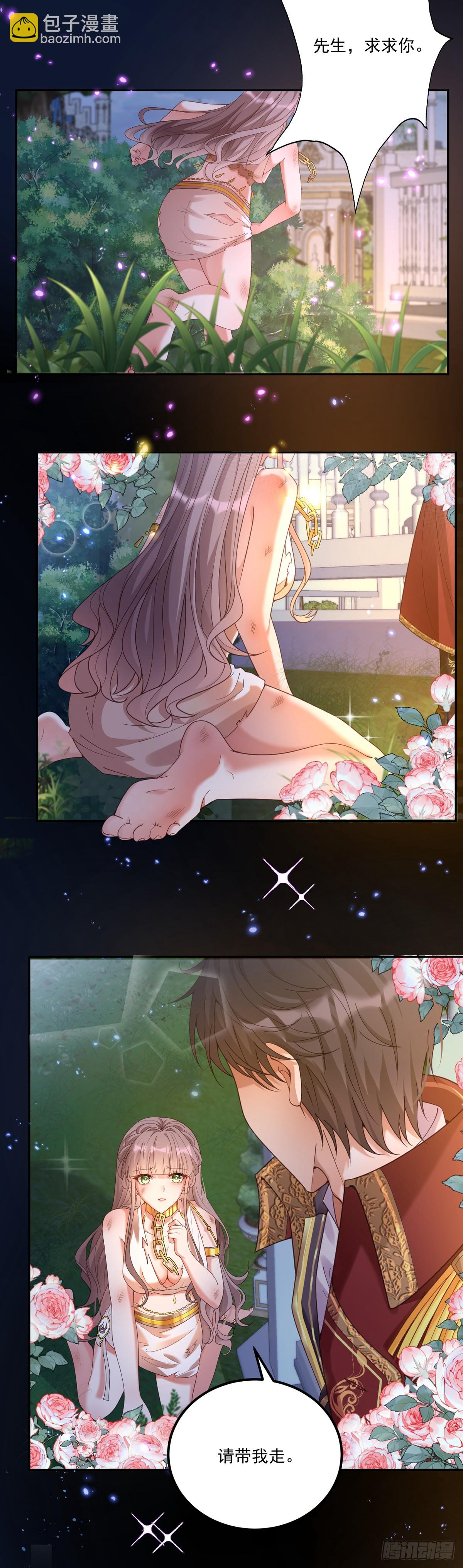 请带我走-第2话