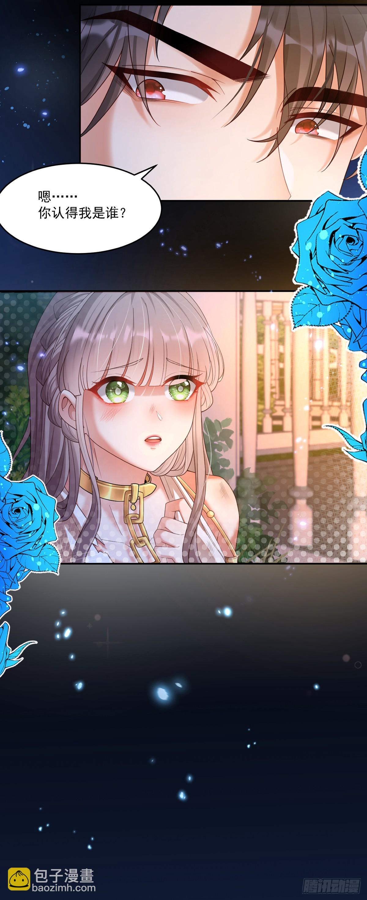 请带我走-第2话