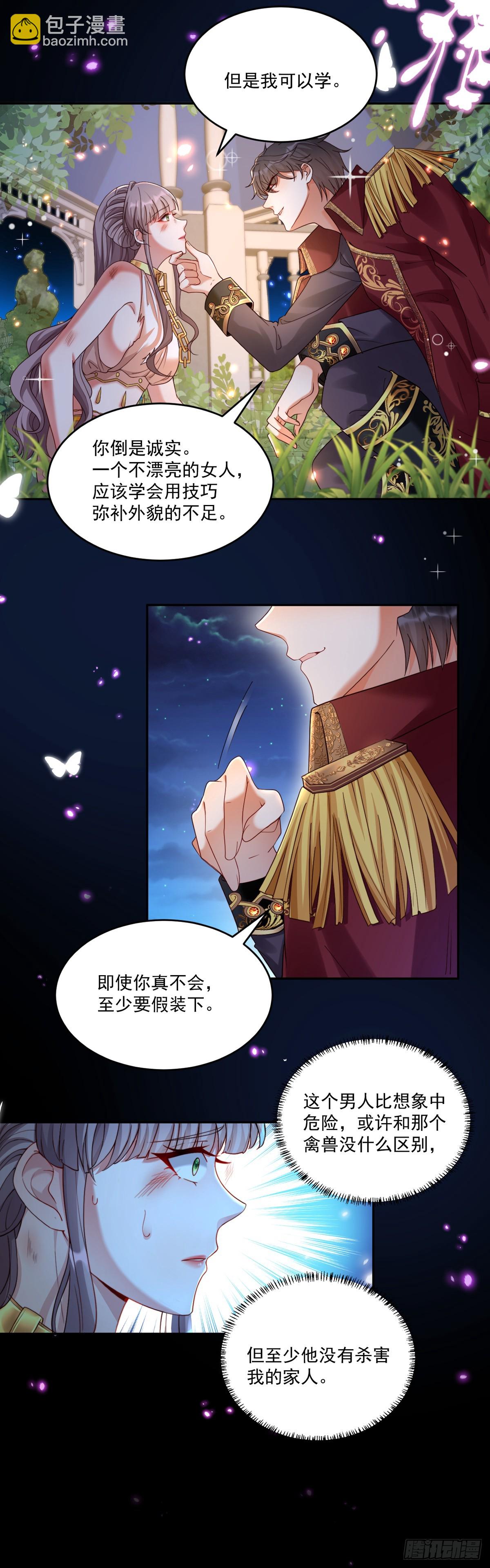 请带我走-第2话