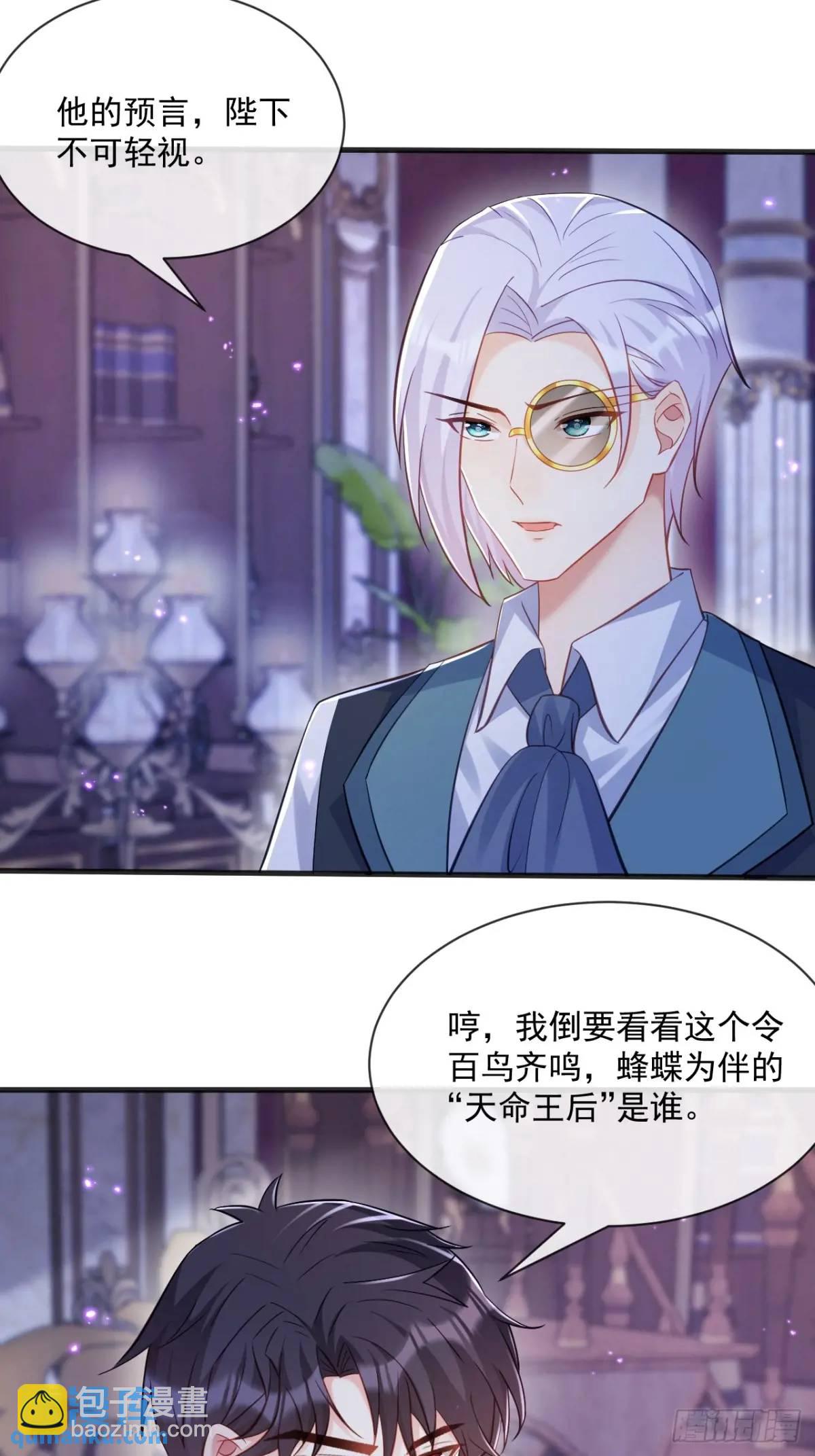 预言-第102话