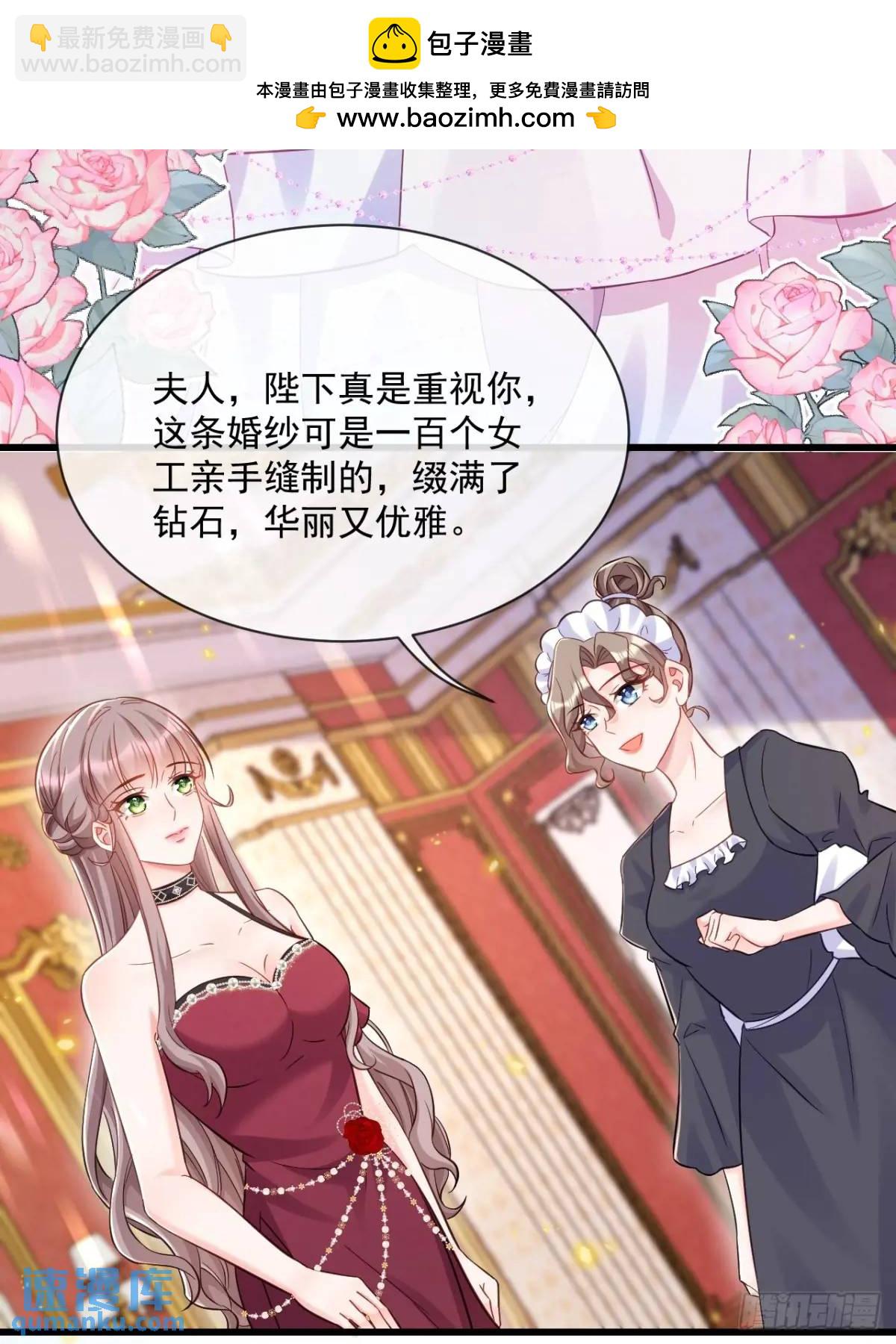 婚礼-第104话