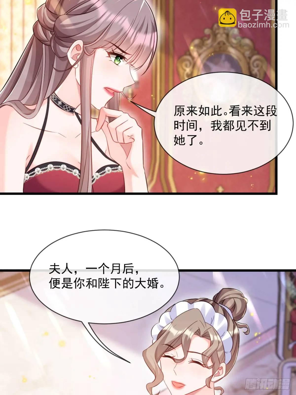 婚礼-第104话