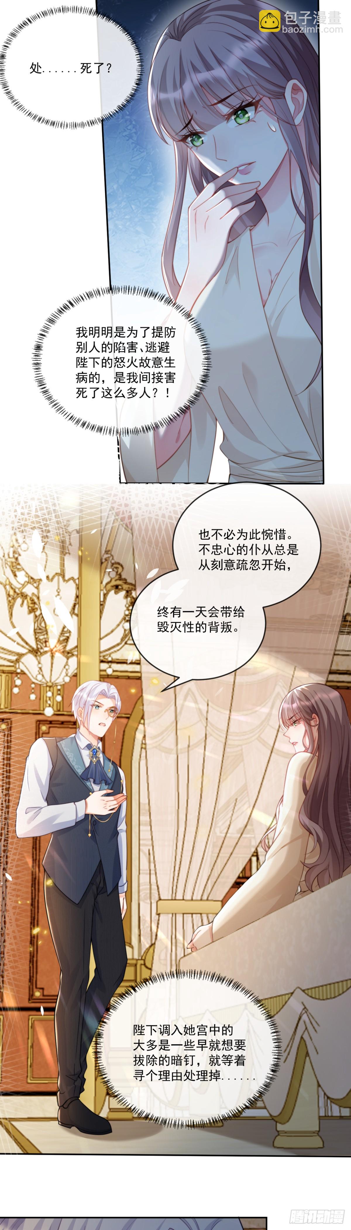 又逃过一次-第12话