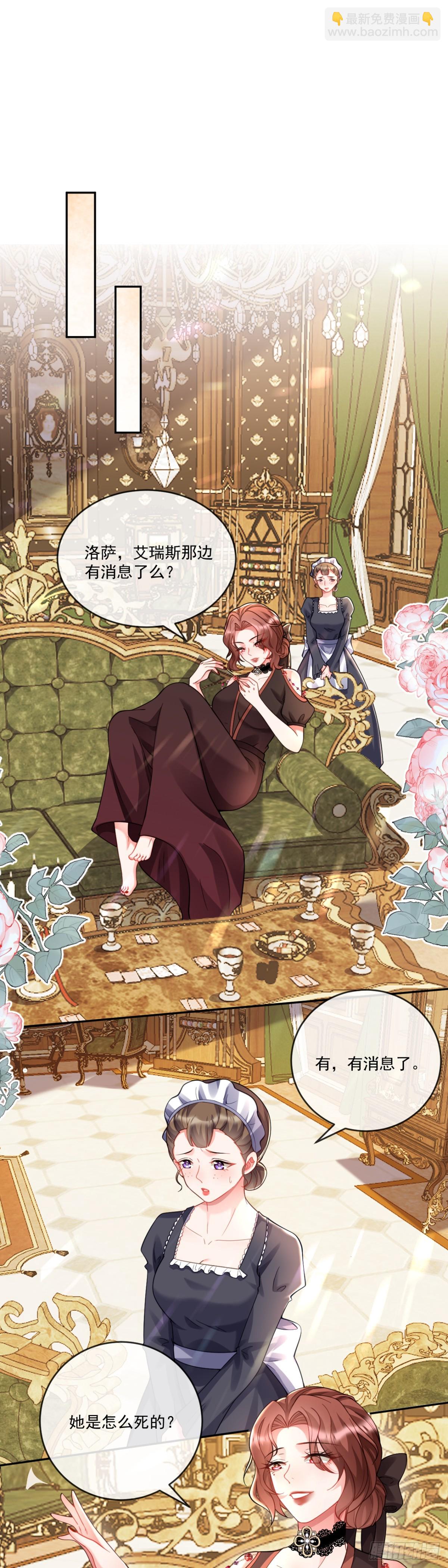 又逃过一次-第12话