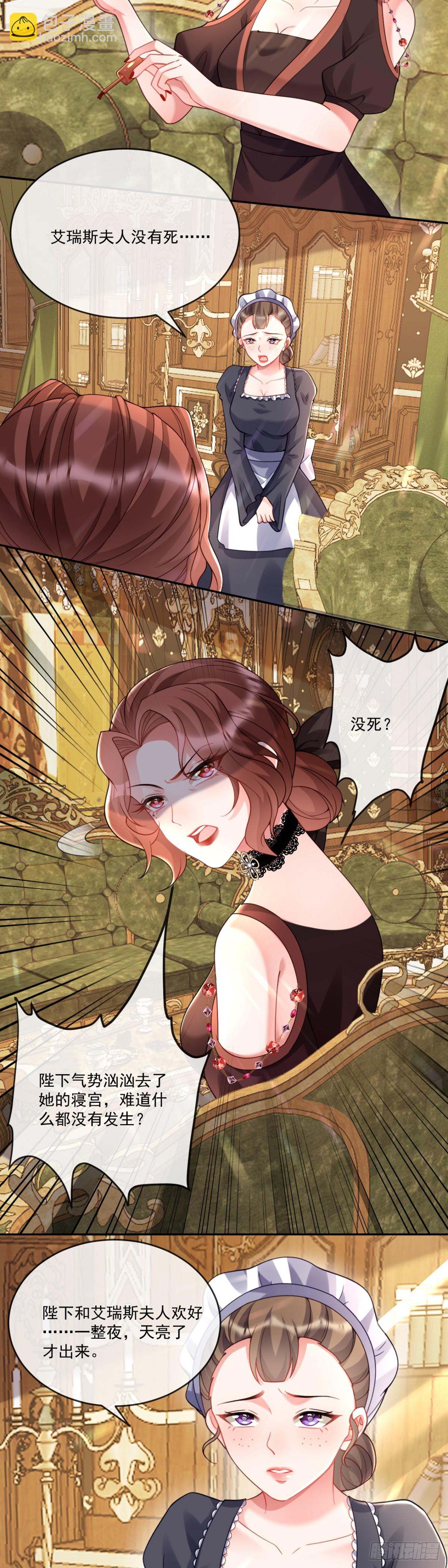 又逃过一次-第12话