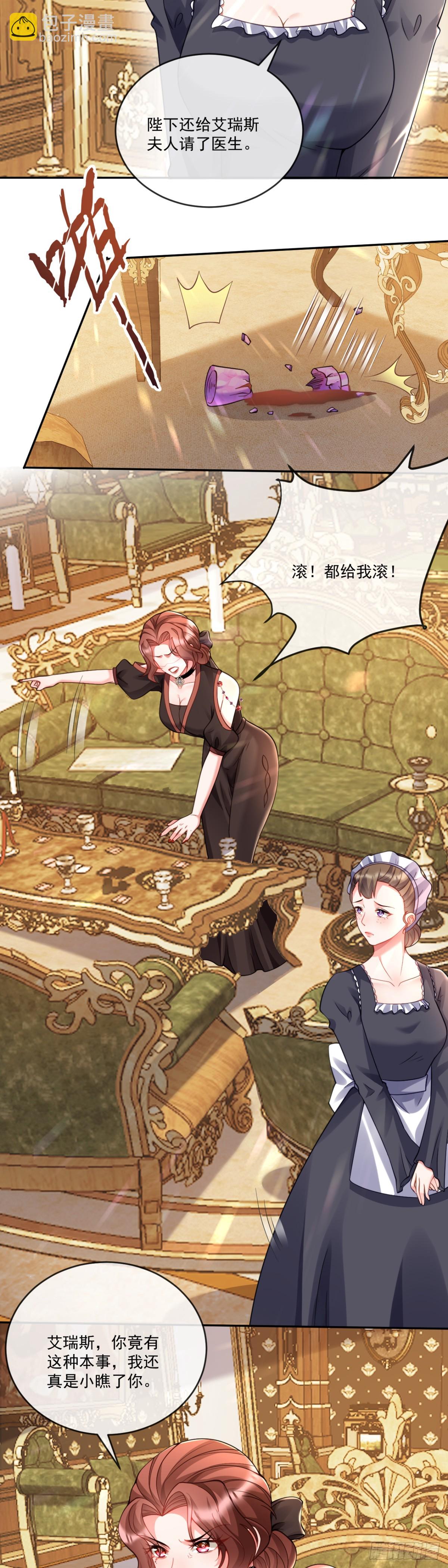 又逃过一次-第12话