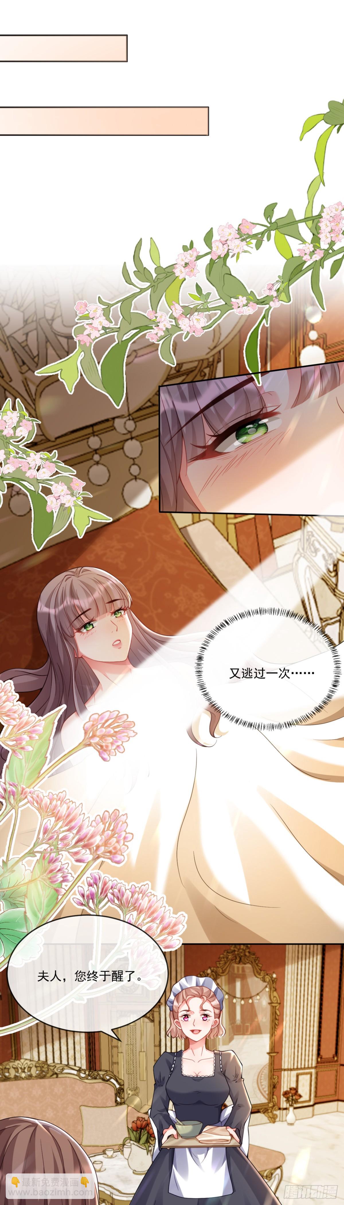 又逃过一次-第12话
