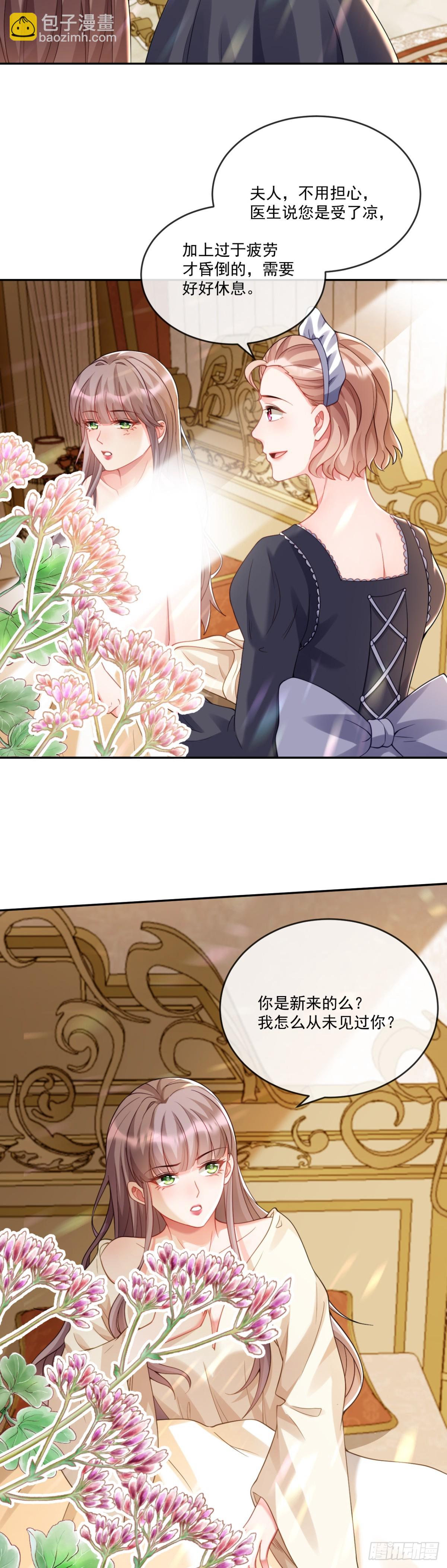 又逃过一次-第12话