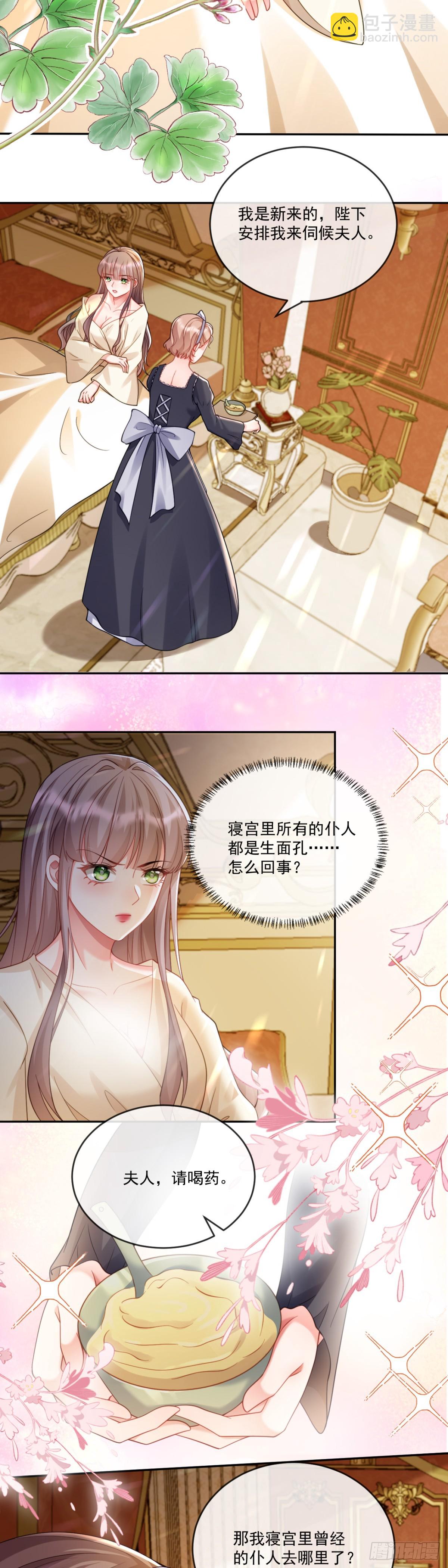 又逃过一次-第12话