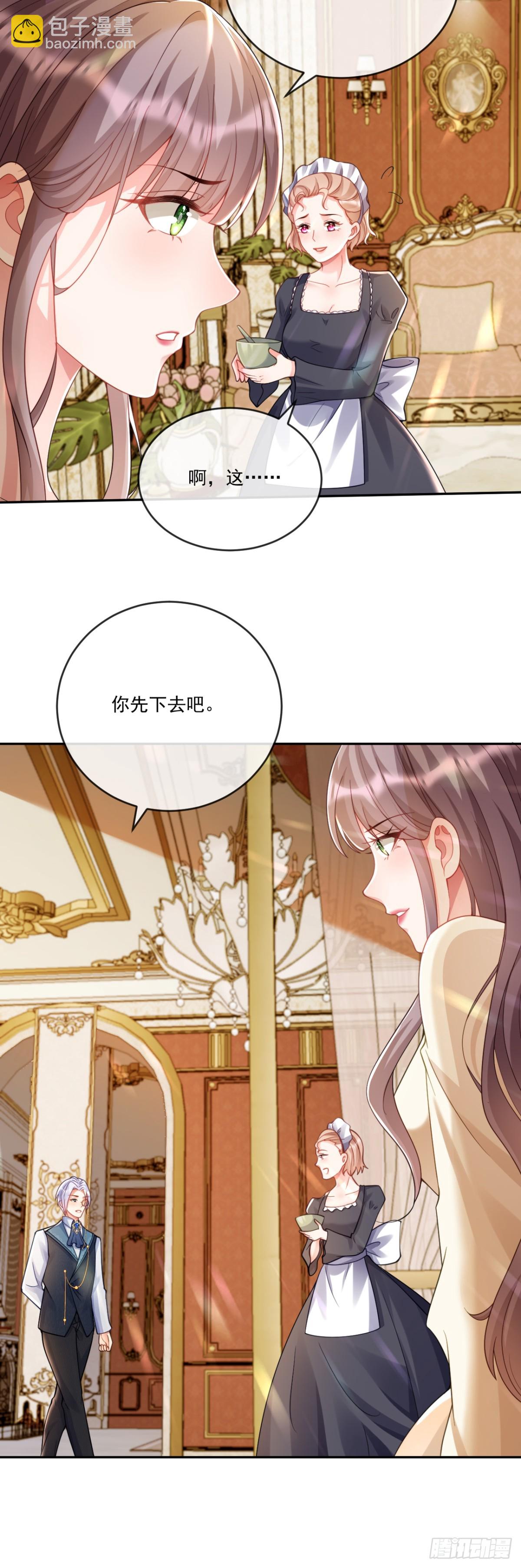 又逃过一次-第12话