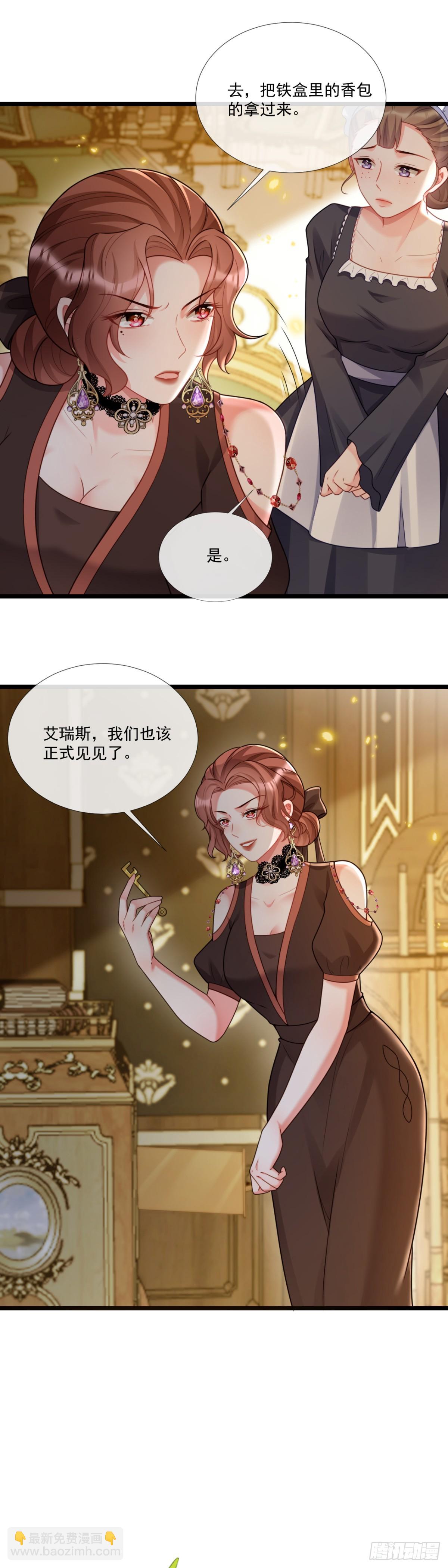 &ldquo;见面礼&rdquo;-第14话