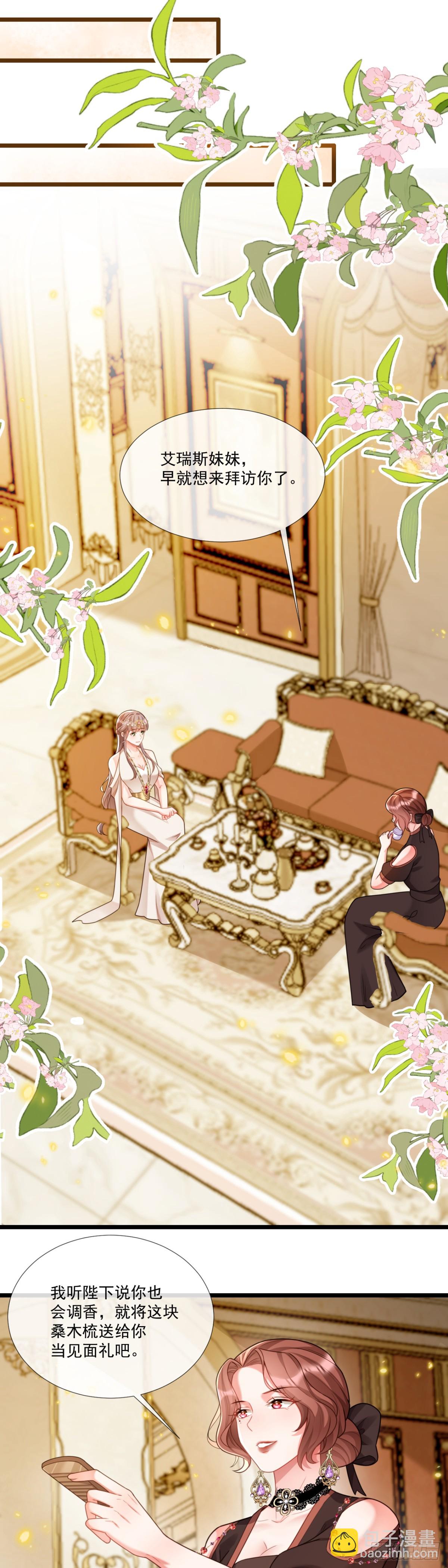 &ldquo;见面礼&rdquo;-第14话