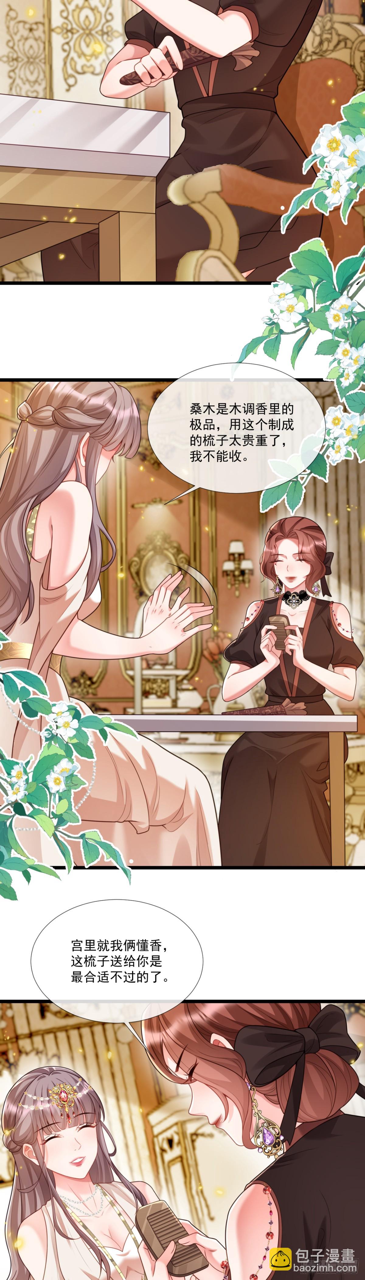 &ldquo;见面礼&rdquo;-第14话