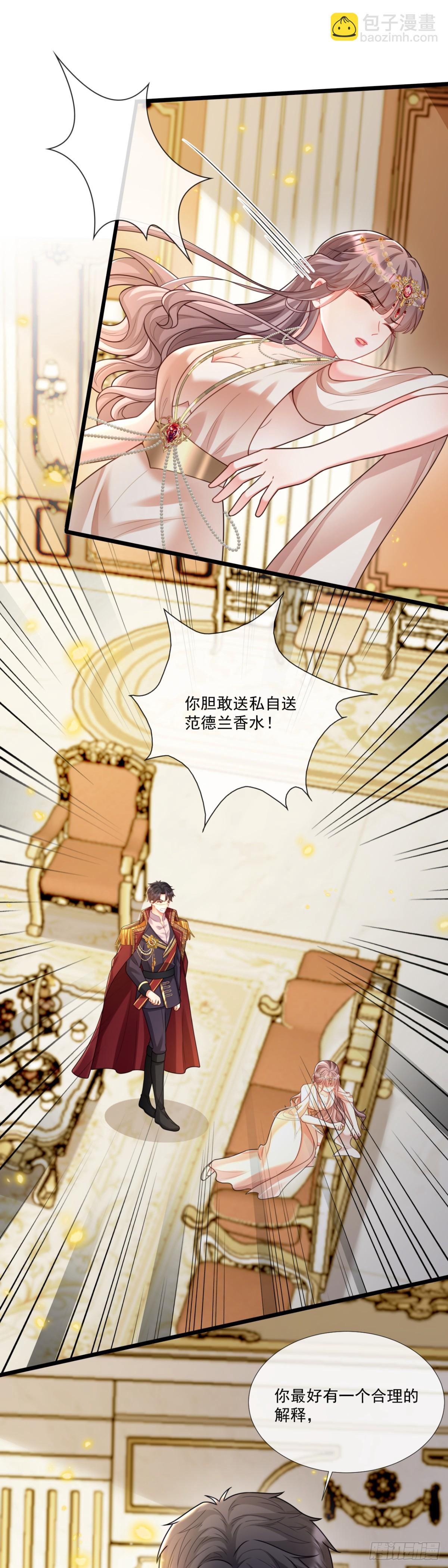 &ldquo;见面礼&rdquo;-第14话