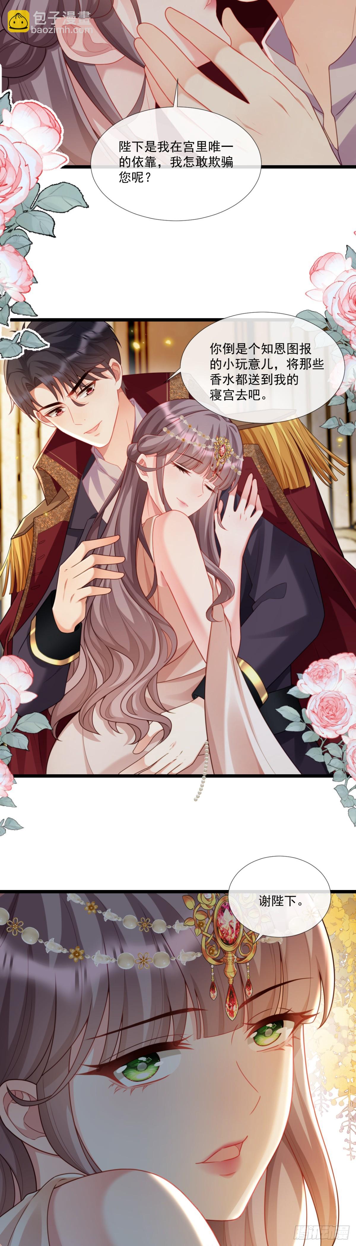 &ldquo;见面礼&rdquo;-第14话