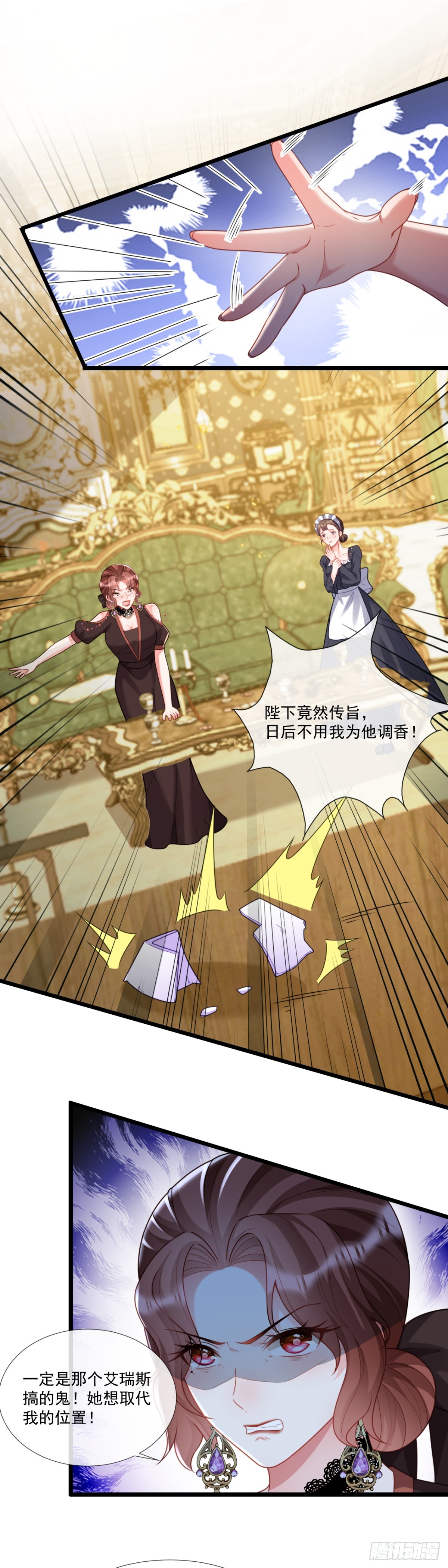 &ldquo;见面礼&rdquo;-第14话