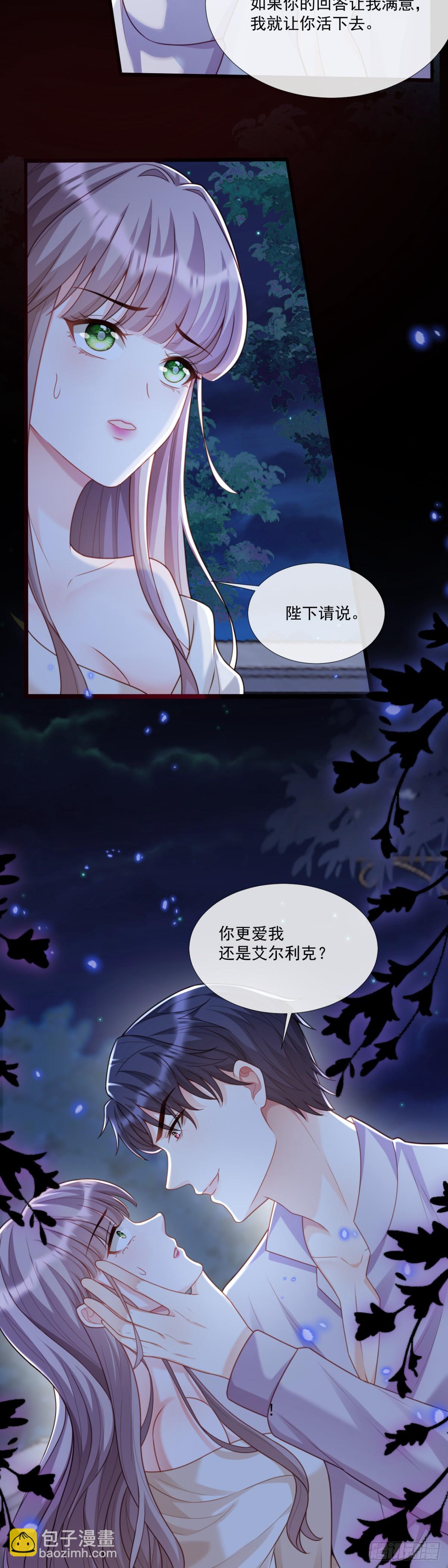 我讨厌骗子！-第16话