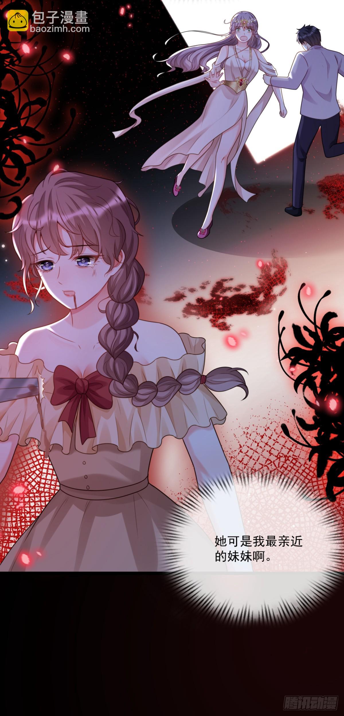 我讨厌骗子！-第16话