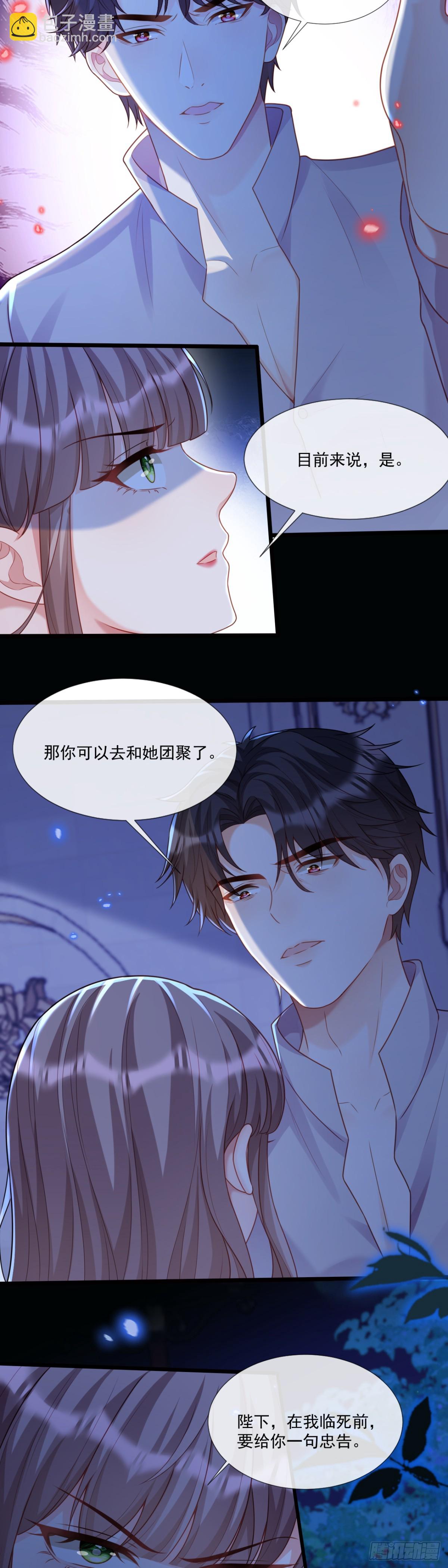 我讨厌骗子！-第16话