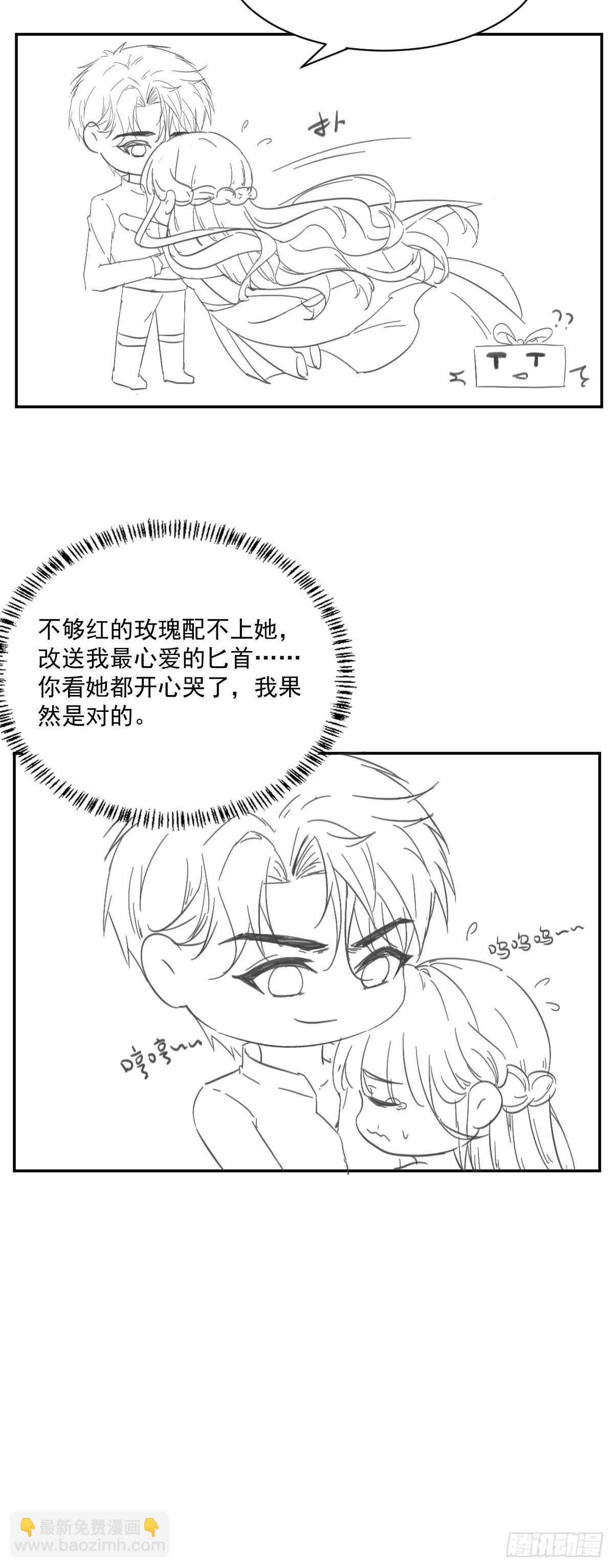 我讨厌骗子！-第16话