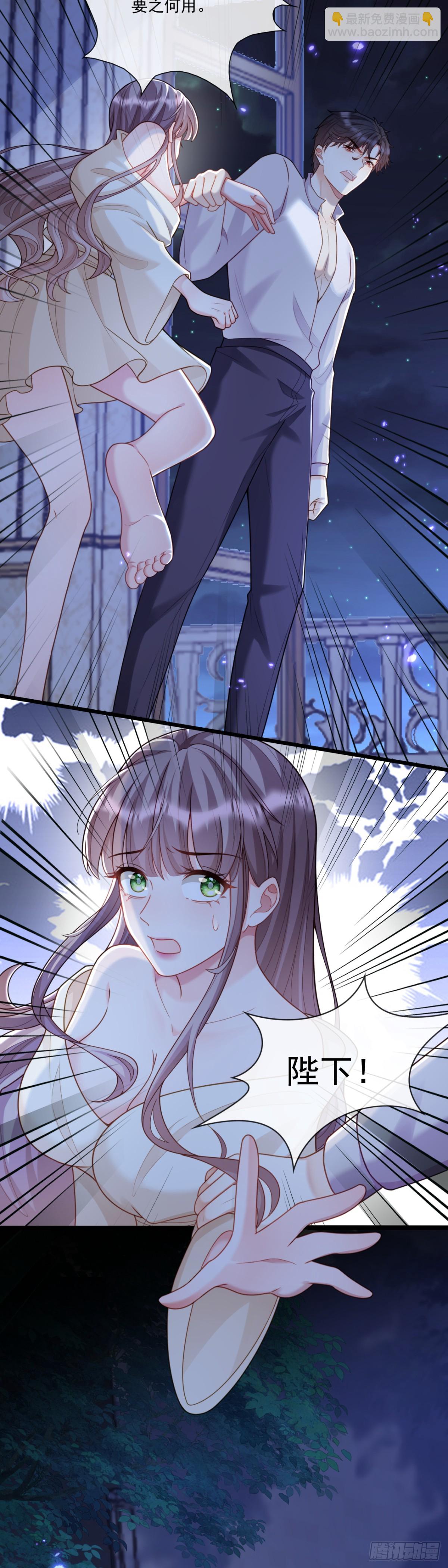 我讨厌骗子！-第16话