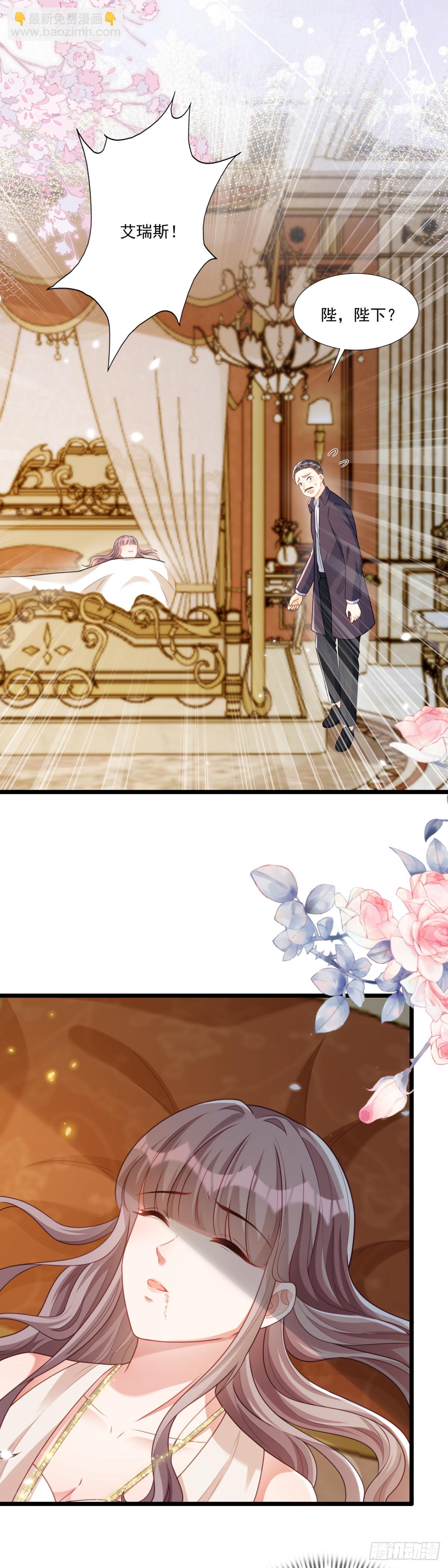 艾瑞斯病危？！-第18话