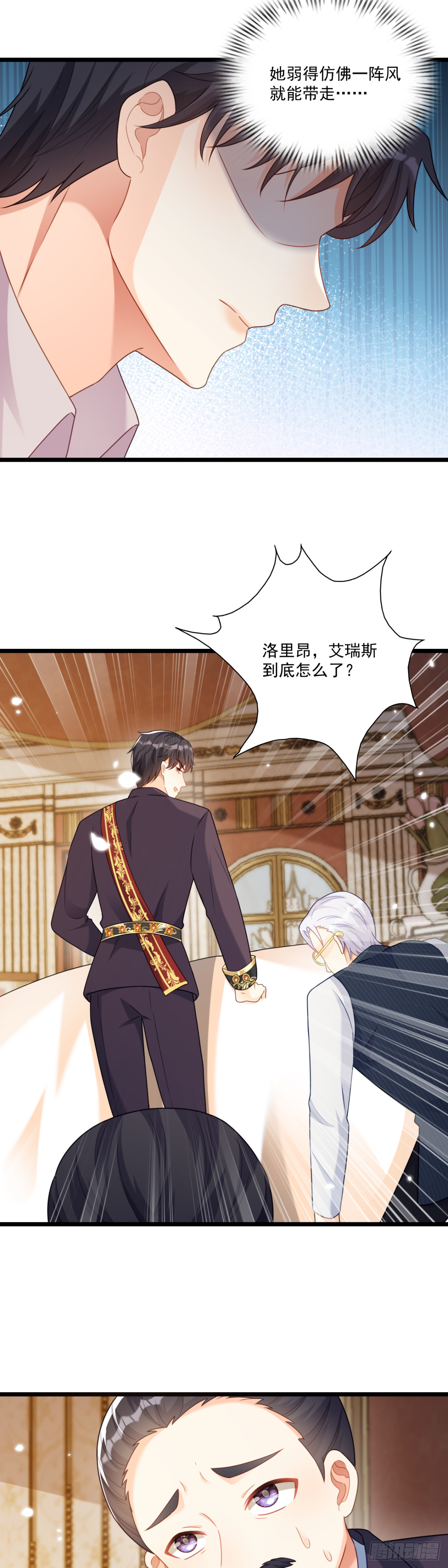 艾瑞斯病危？！-第18话