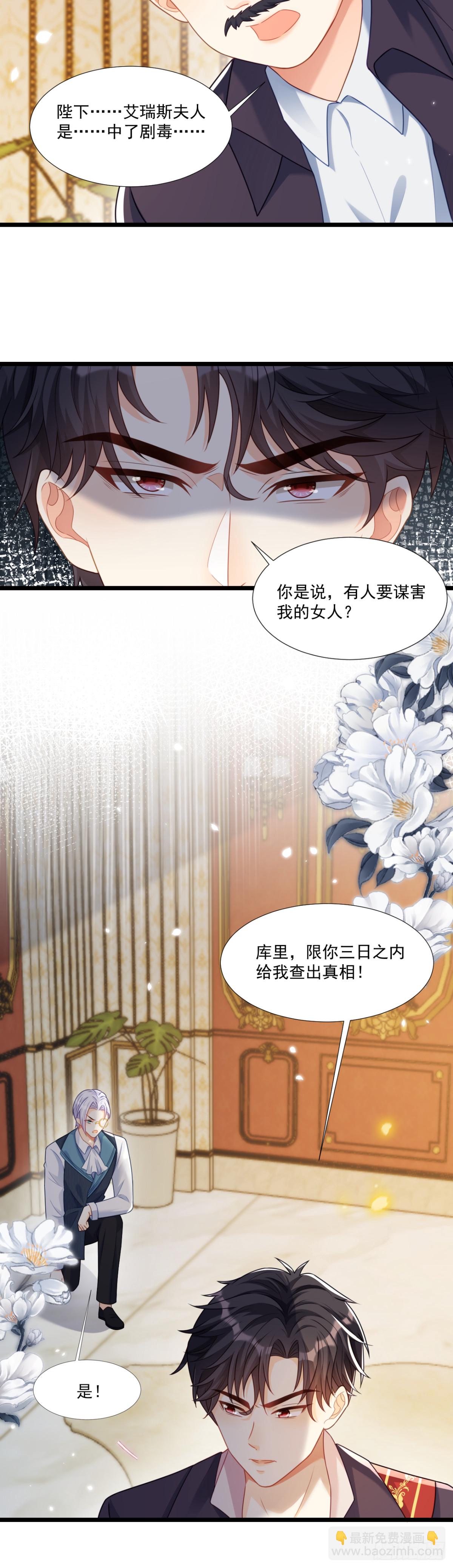 艾瑞斯病危？！-第18话