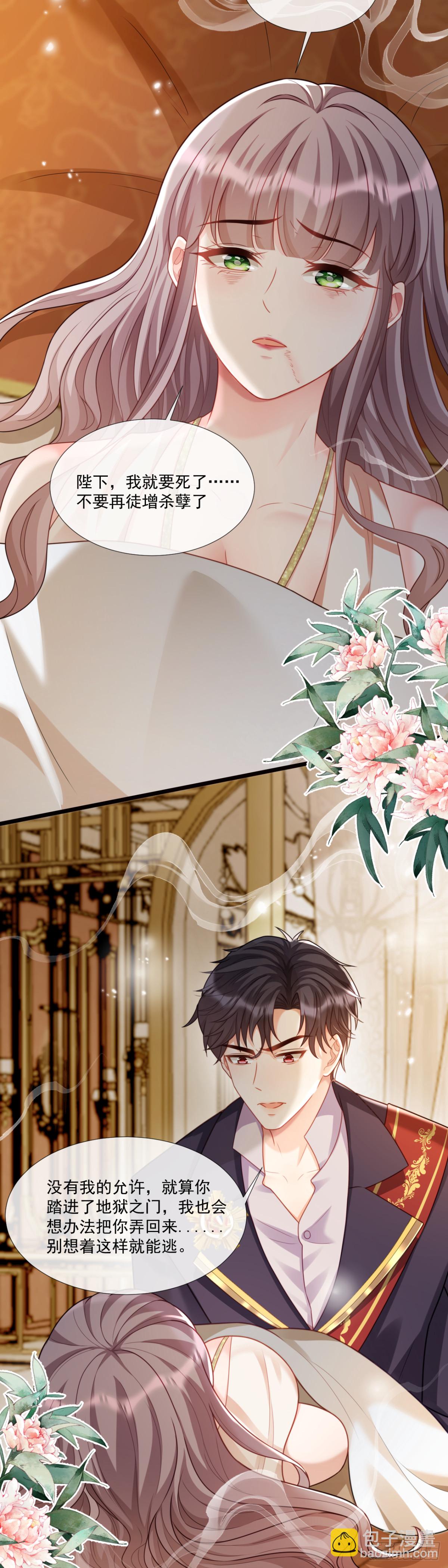 艾瑞斯病危？！-第18话