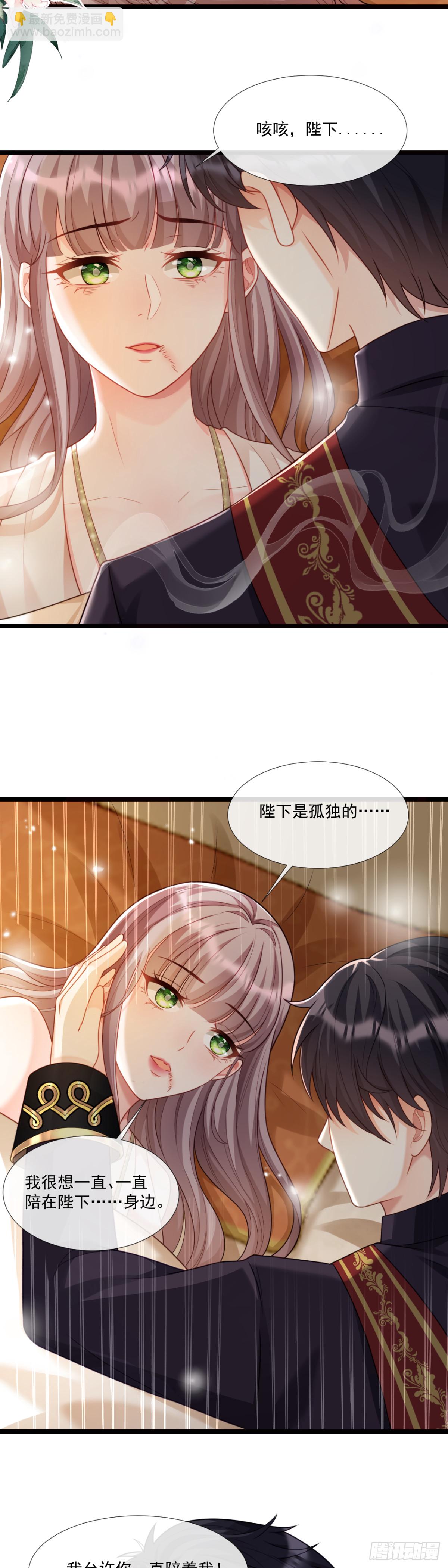 艾瑞斯病危？！-第18话