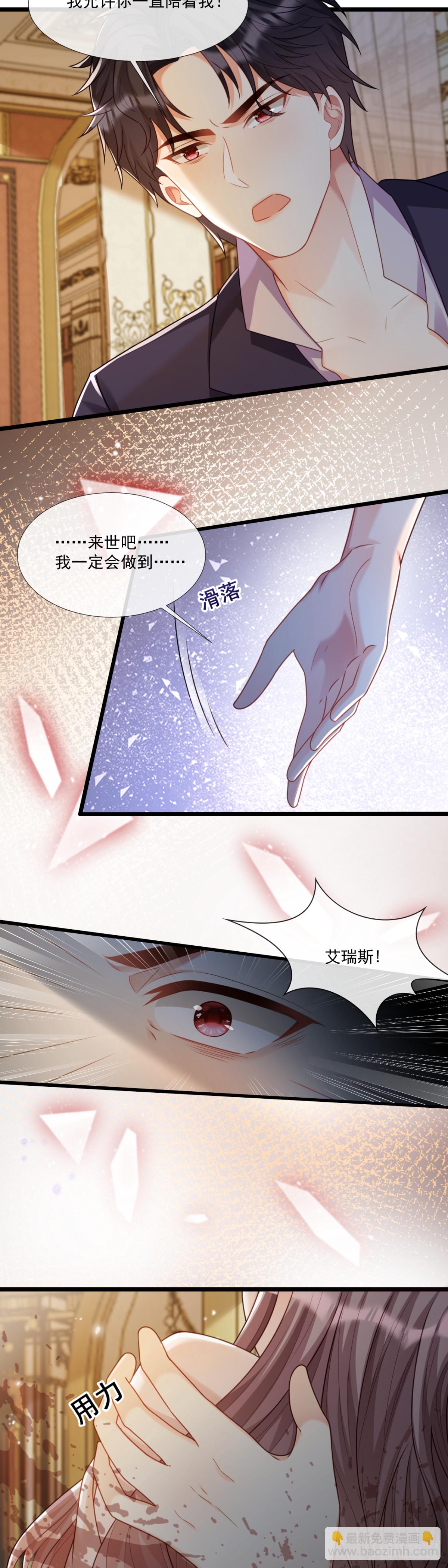 艾瑞斯病危？！-第18话