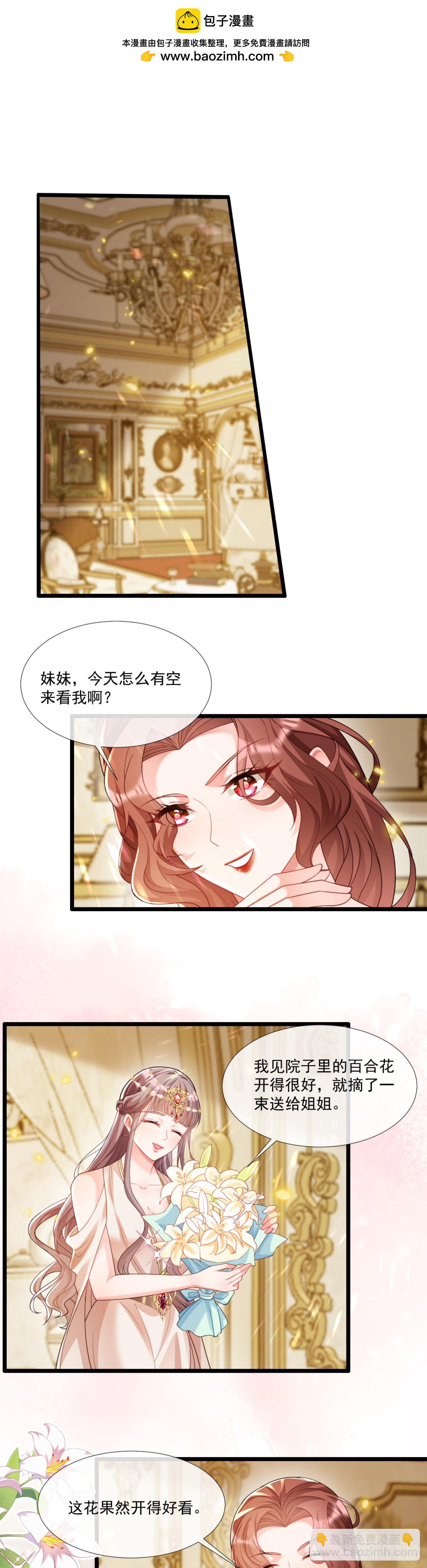 艾瑞斯病危？！-第18话