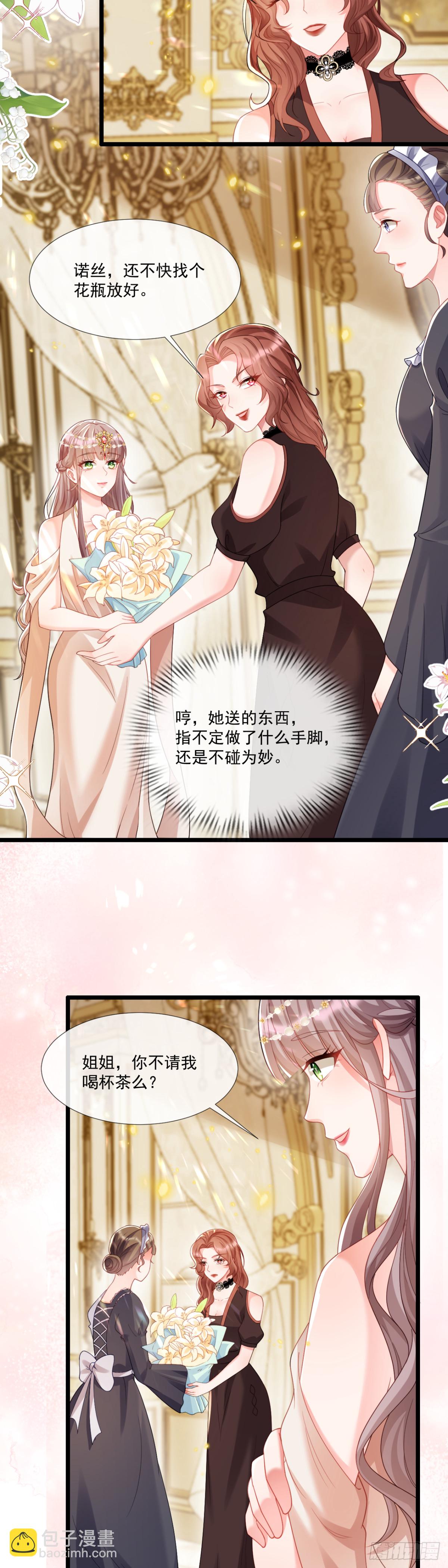 艾瑞斯病危？！-第18话