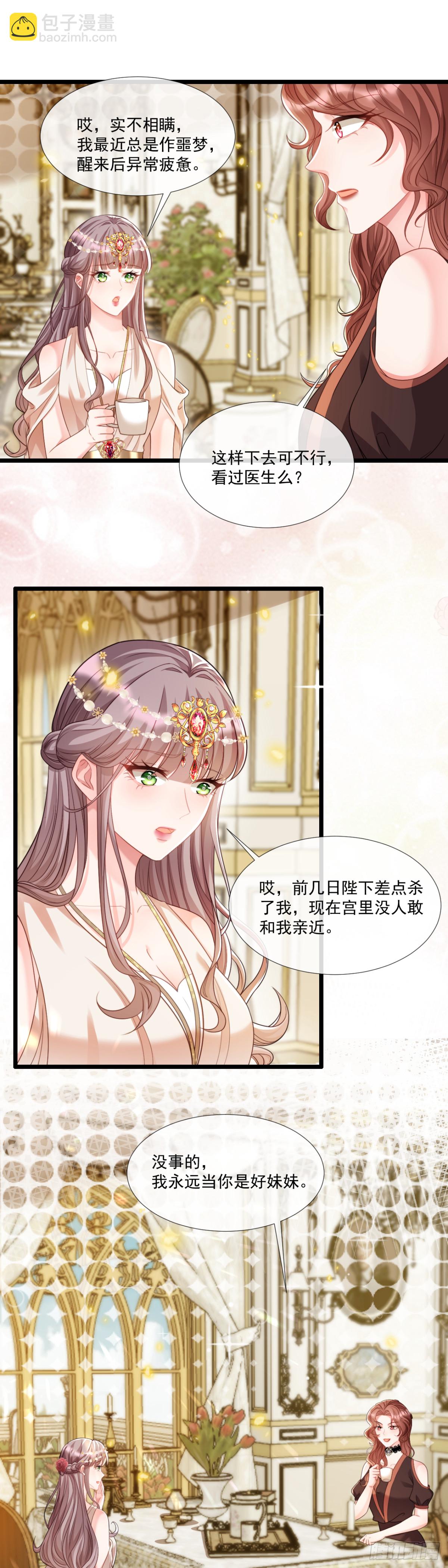 艾瑞斯病危？！-第18话