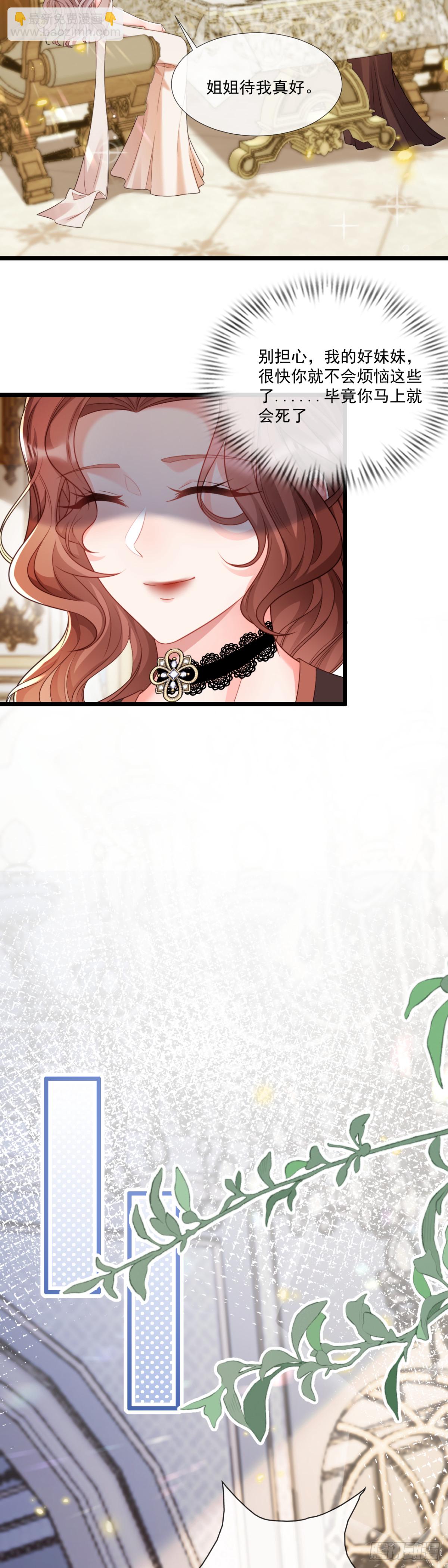 艾瑞斯病危？！-第18话