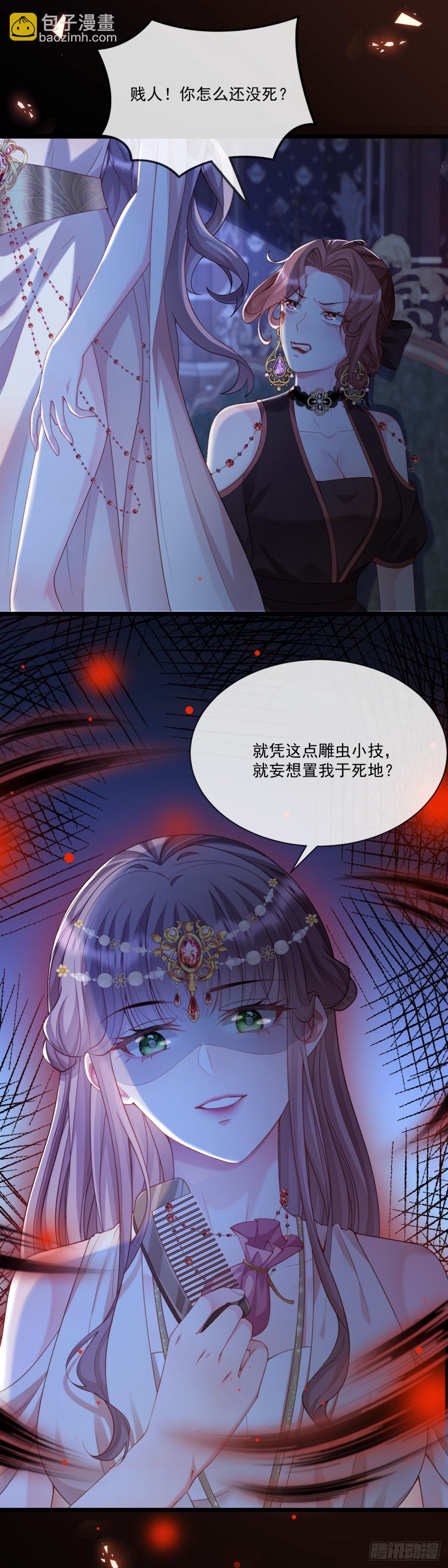 姐姐，你愚笨啊~-第20话